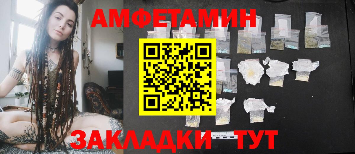 Амфетамин  Amphetamine 97%  Вход с VPN  Чебаркуль 