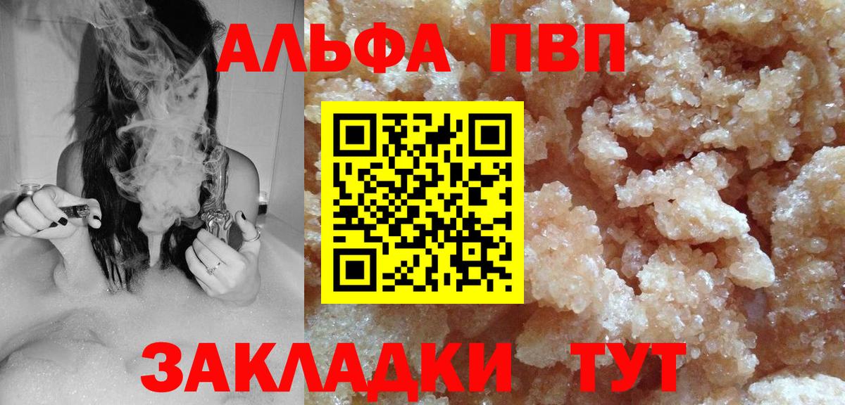 Alpha PVP кристаллы Чебаркуль