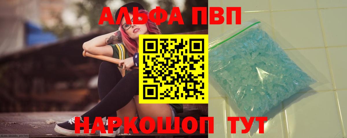 APVP СК  Вход с VPN  Alfa_PVP крисы CK  А ПВП  Чебаркуль 