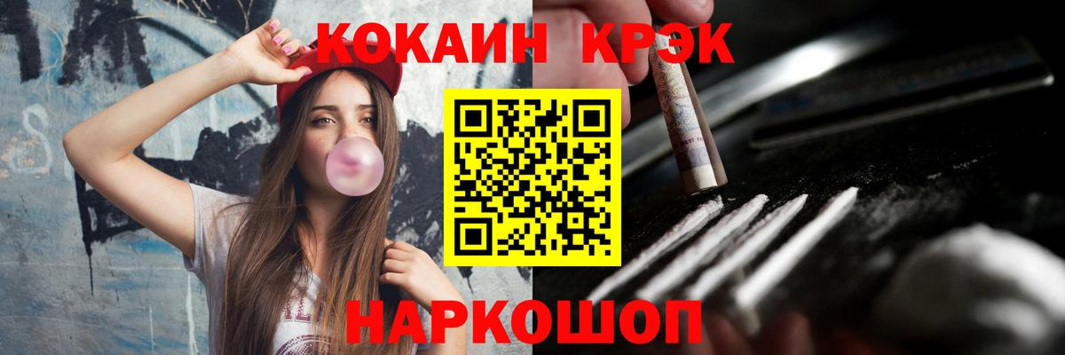 Чебаркуль  COCAIN VHQ  Вход с VPN  Кокаин 98% 