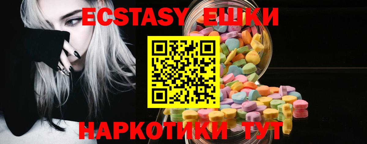 ЭКСТАЗИ Cube Чебаркуль