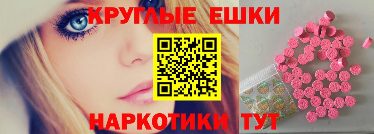Чебаркуль  ЭКСТАЗИ ешки  Экстази  Вход с VPN  Экстази 300 mg 