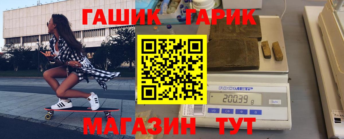 ГАШ ice o lator  Гашиш  Чебаркуль  Вход с VPN 