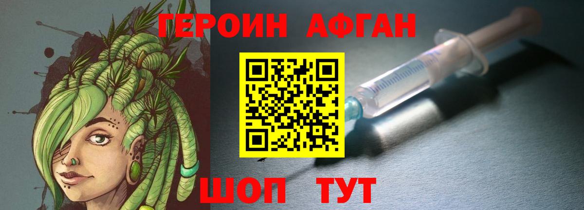 Героин герыч Чебаркуль