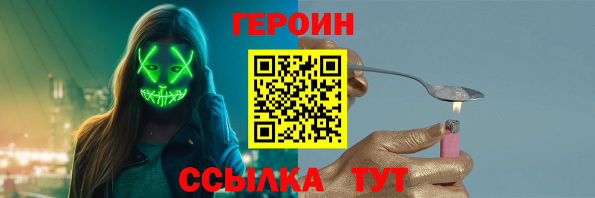 Чебаркуль  ГЕРОИН афганец  Вход с VPN 