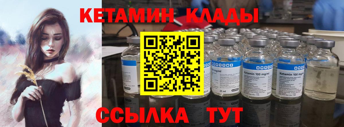 Кетамин ketamine  Кетамин VHQ  Чебаркуль  Вход с VPN 