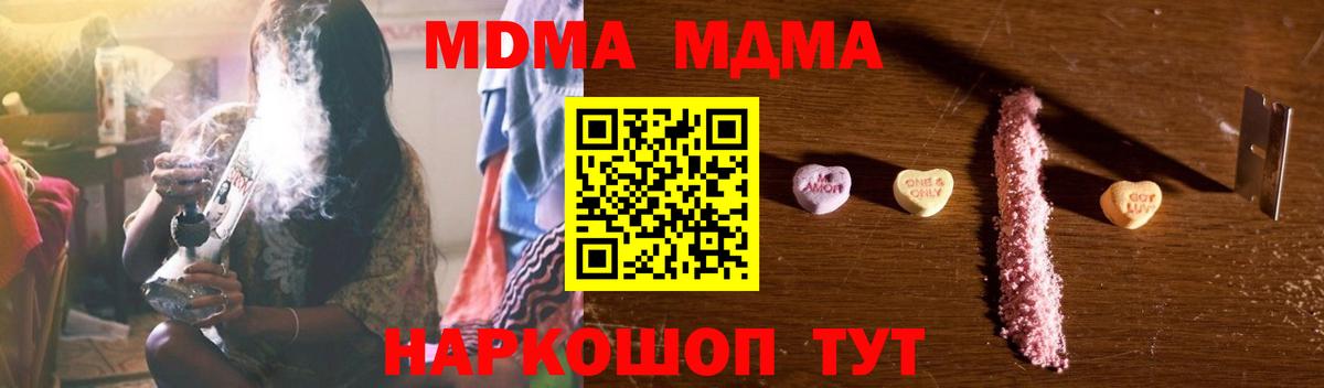Чебаркуль  МДМА  Вход с VPN  MDMA Molly  МДМА VHQ 