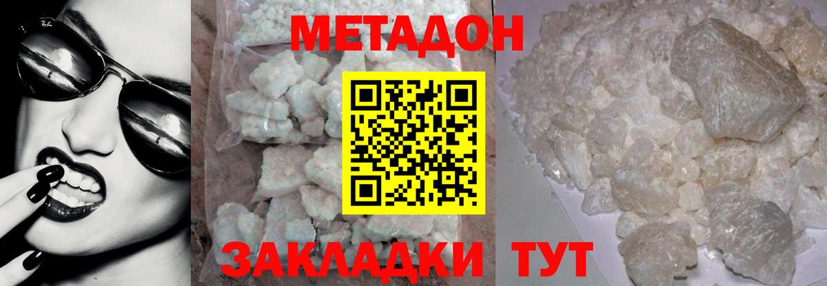 Метадон мёд  ОМГ ОМГ зеркало  Вход с VPN  Чебаркуль  Метадон кристалл 