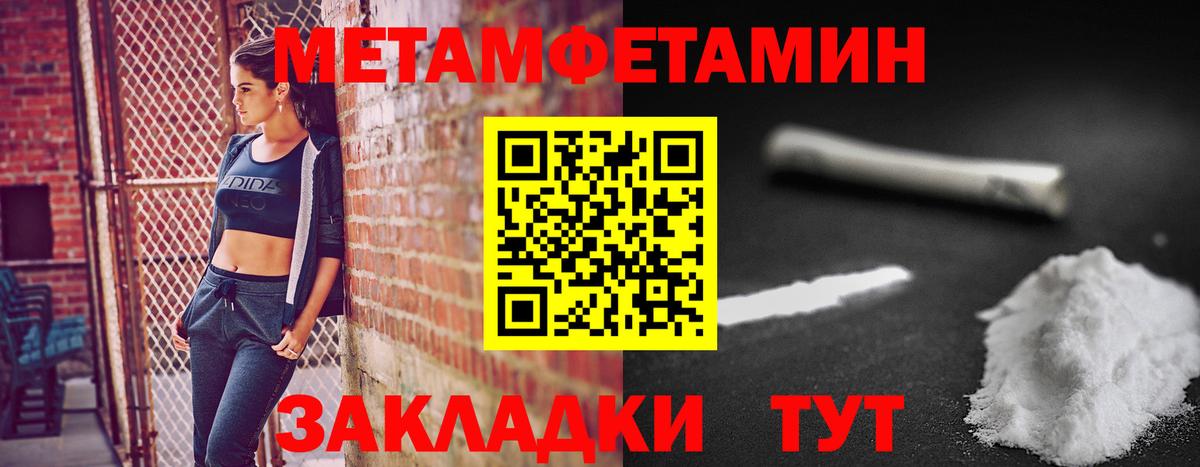 Метамфетамин Methamphetamine  Вход с VPN  МЕТАМФЕТАМИН  Чебаркуль 