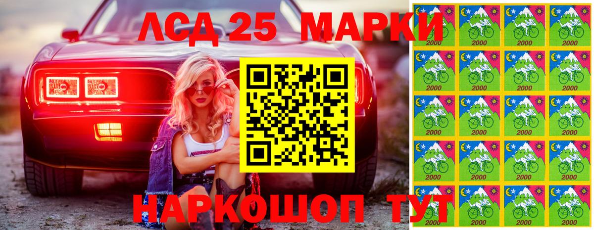 Наркотические марки 1,8мг  Вход с VPN  Чебаркуль  Наркотические марки 1,8мг 