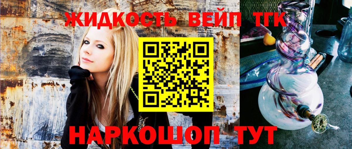 ТГК гашишное масло Чебаркуль