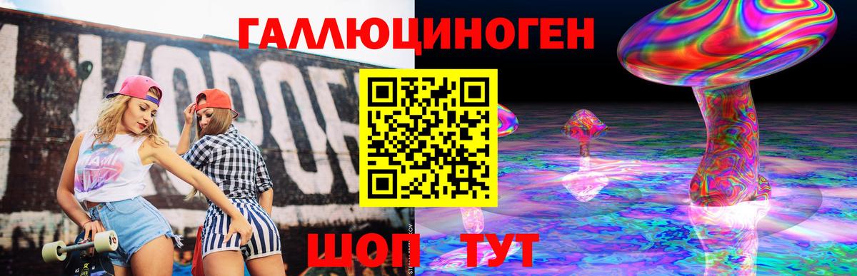 Псилоцибиновые грибы мицелий Чебаркуль
