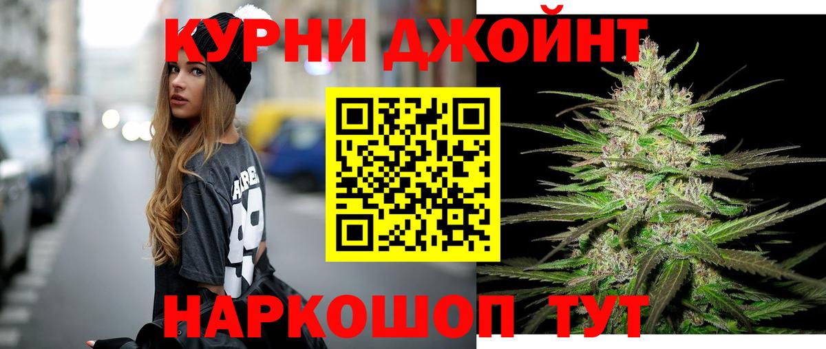 Бошки Шишки OG Kush Чебаркуль