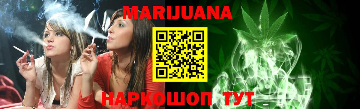 Канабис White Widow  Вход с VPN  Марихуана OG Kush  Чебаркуль 